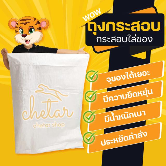 จำหน่ายกระสอบขาวเกรด A เนื้อหนา สานแน่น มีหลากหลายขนาด ขายทั้งแบบปลีก และส่ง มีบริการส่งด่วนภายในวัน