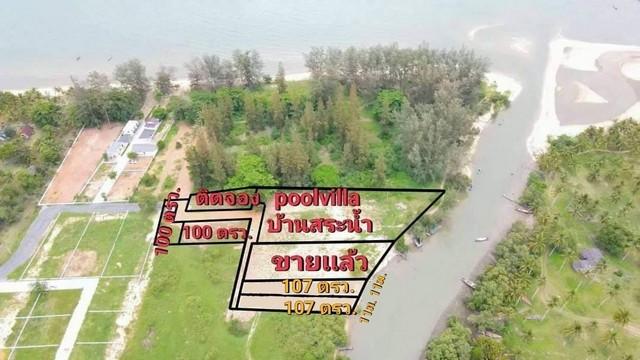 ขายที่ดินชุมพรหาดบ้านหนองบัว 107ตรว. 2แปลงสุดท้ายราคาพิเศษ ทำเลดีเดินทางสะดวก 1