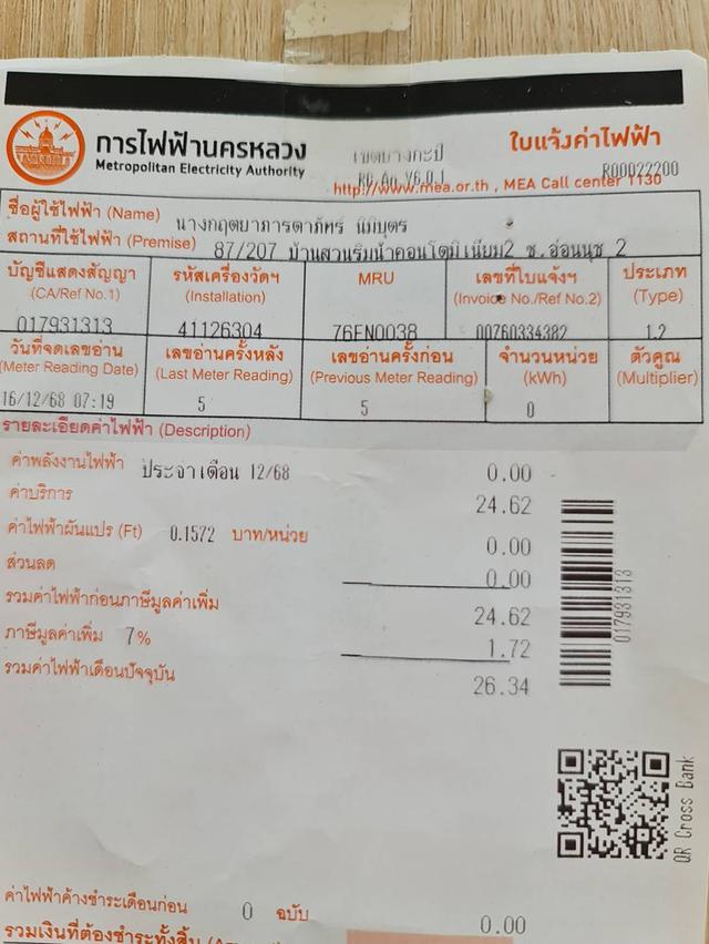 คอนโดบ้านสวนริมน้ำ ซอยอ่อนนุช 21/1​ 10