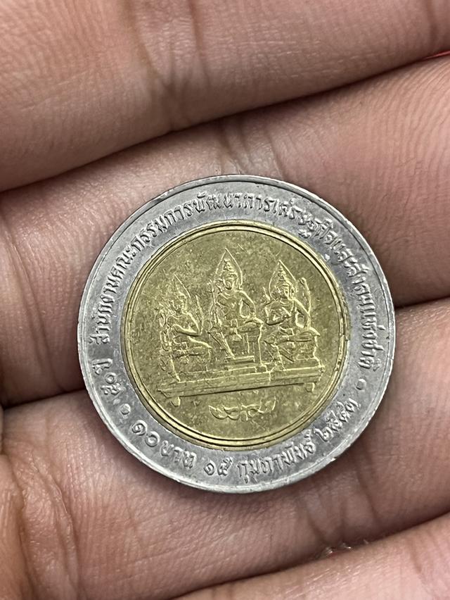 เหรียญ10บาท พัฒนาเศรษฐกิจ 2