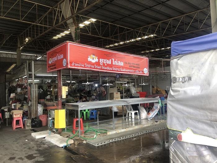 เซ้งร้าน ยูซุฟ ไก่สด ตลาดรัตนากรวนาสิน พัทยากลาง 1