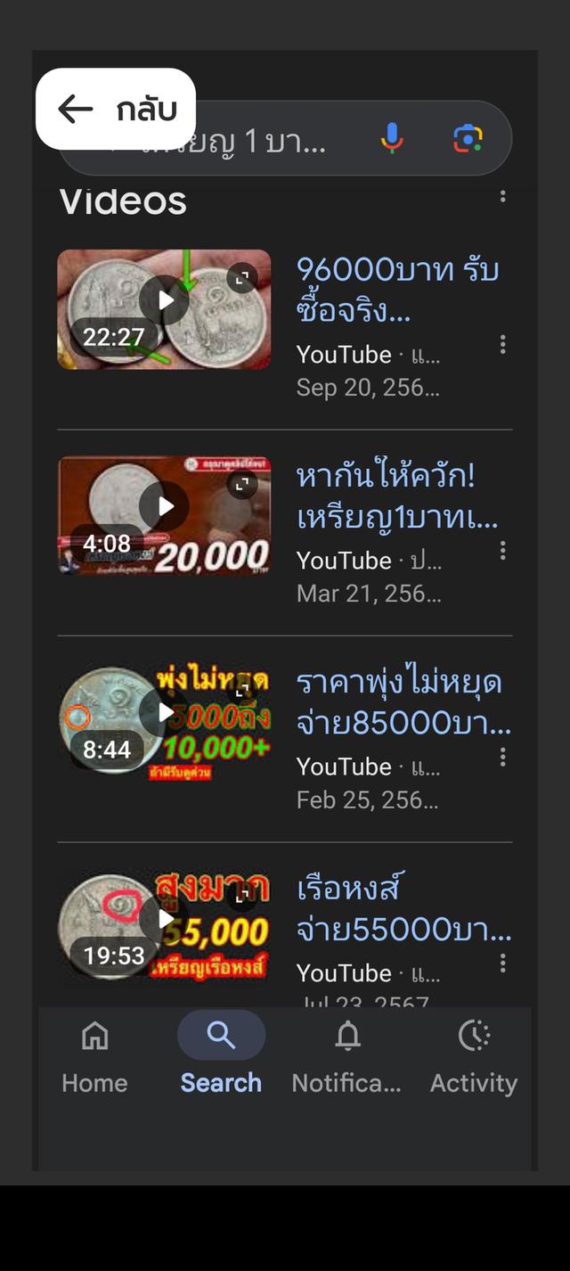 เหรียญ 1 บาท รัชกาลที่ 9 เรือสุพรรณหงส์ปี 2520 4