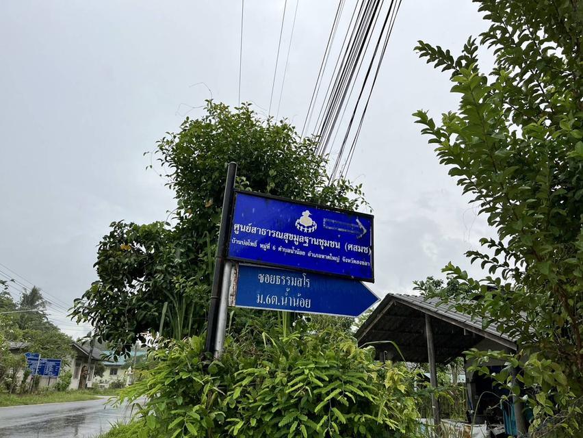 ที่ดินเปล่า บ้านบ่อโพธิ์ ซอยธรรมสโร หมู่6 ต.น้ำน้อย  อ.หาดใหญ่ จ.สงขลา ☎️ 084-1632591 (เคฟ) 3