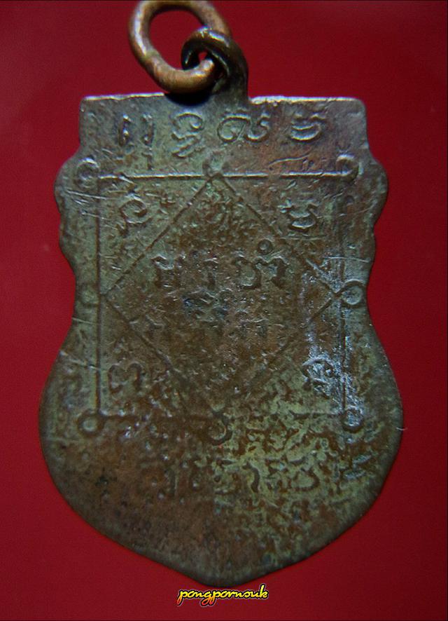 เหรียญชินราช หลวงปู่บุญ วัดกลางบางแก้ว นครปฐม 2