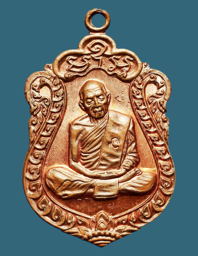 เหรียญเสมา 8 รอบ หลวงปู่ทิม วัดละหารไร่ ปี 2518