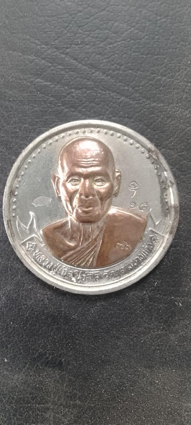 พระหลวงปู่จื่อจังวัดชัยภูิม รูปที่ 2