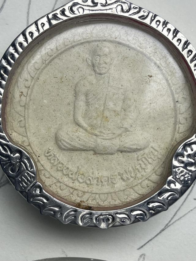 พระผงรูปเหมือนหลวงพ่อสาครหลังเสือ ปี49