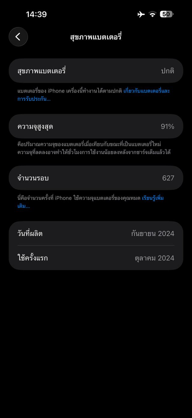 iPhone 16promax 256gb รูปที่ 8