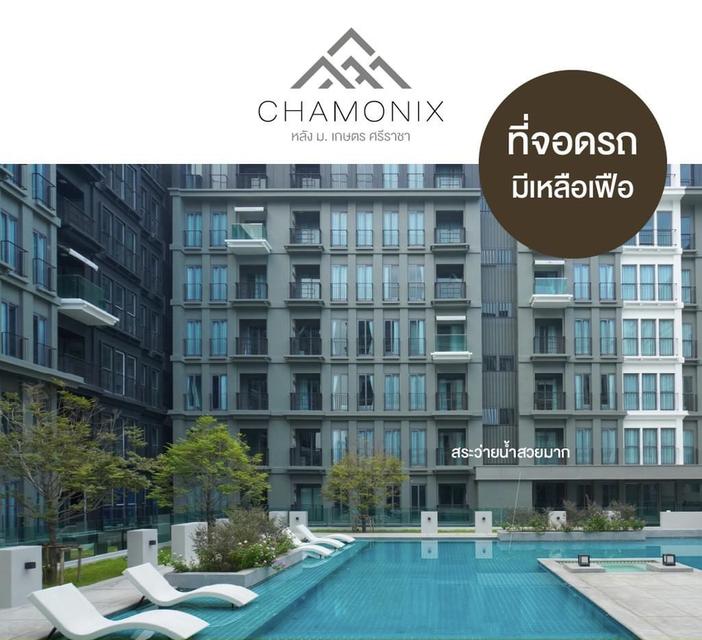 Chamonix 1