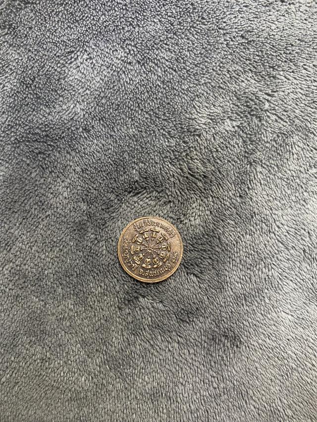 เหรียญรุ่นเจริญพร หลวงพ่อเจริญ วัดธัญญวารี  2