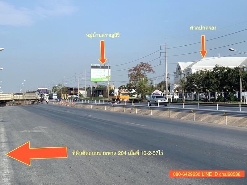 ขายที่ดินติดถนนบายพาส(204)กม.7 ตรงข้ามศาลปกครอง เนื้อที่ 10-2-57ไร่ ที่ดินถมแล้ว หน้ากว้าง 70เมตร 2