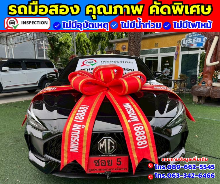 🚗ปี2025 MG MG5 1.5 X ✴️มี Sunroof มี i-smart ✅ไมล์แท้ 37,xxx กม. ✴️มีรับประกันศูนย์ถึงปี2026