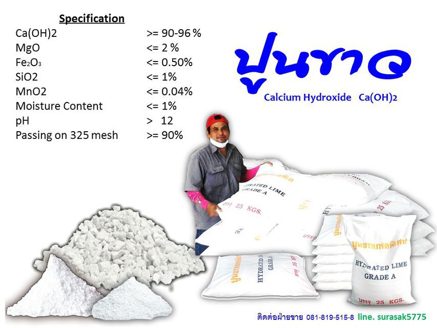 Calsium Hydroxide 6