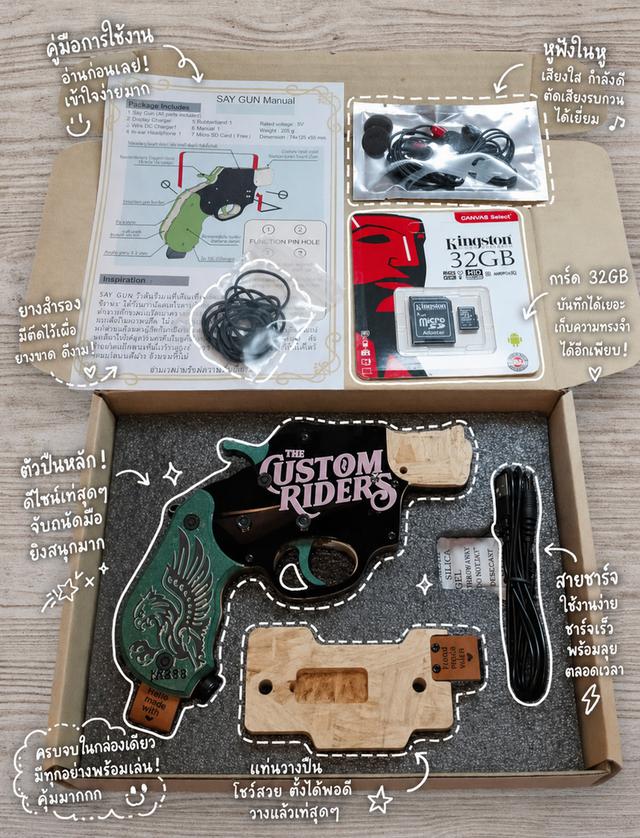 ปืนยิงยางที่ฟังเพลงได้ S-01 Vintage Rubber Band Gun with MP3  Player รูปที่ 7