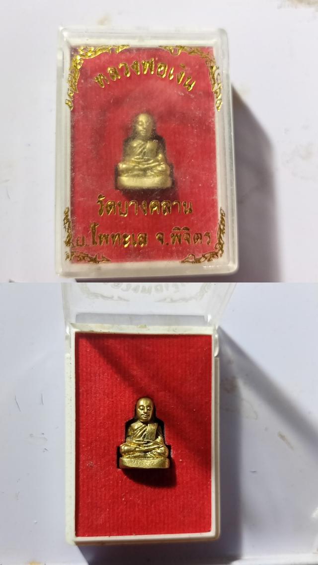 ต้องการปล่อยพระเครื่องบูชา รูปที่ 3