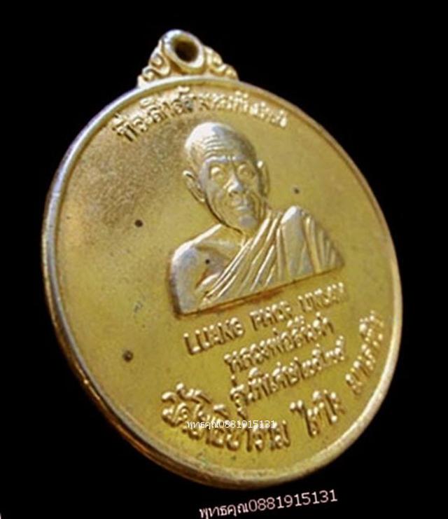 เหรียญหลวงพ่อลิ้นดำ วัดโพธิยาราม มาเลเซีย ปี2525 2
