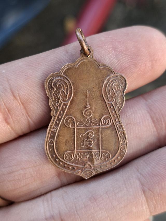 พระเครื่องหลวงปู่เอี่ยม