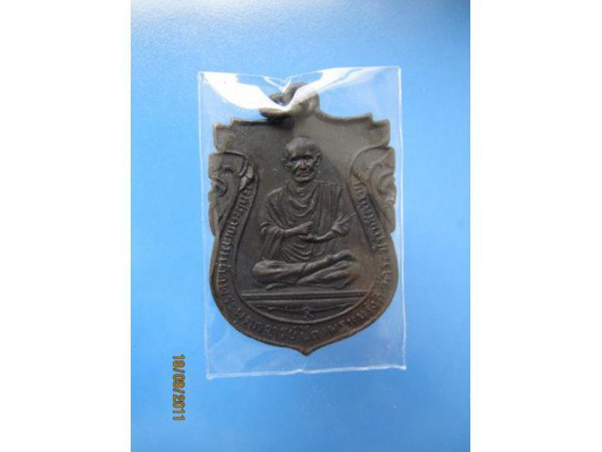 รูป - เหรียญสมเด็จพุฒาจารย์โต ปี2499 พิมพ์เสมาใหญ่ หลวงปู่นาค ปล