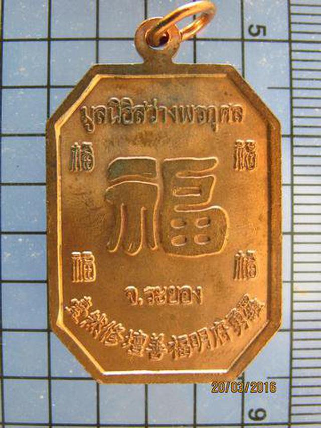 3230 เหรียญพระจีน มูลนิธิสว่างพรกุศล พร้อมผ้ายันต์ จ.ระยอง  3