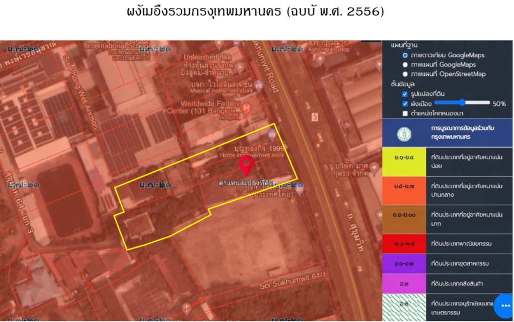 ขายที่ดินติดถนนสุขุมวิท ใกล้สุขุมวิท 64/1 3