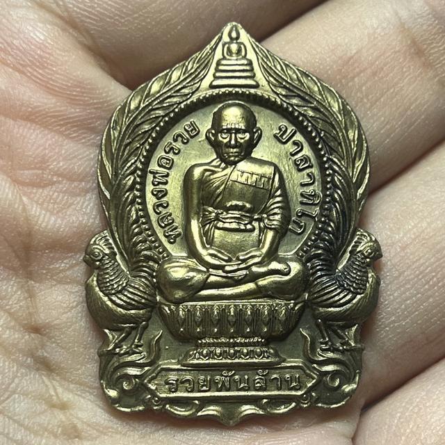 หลวงพ่อรวย ปาสาทิโก รวยพันล้าน