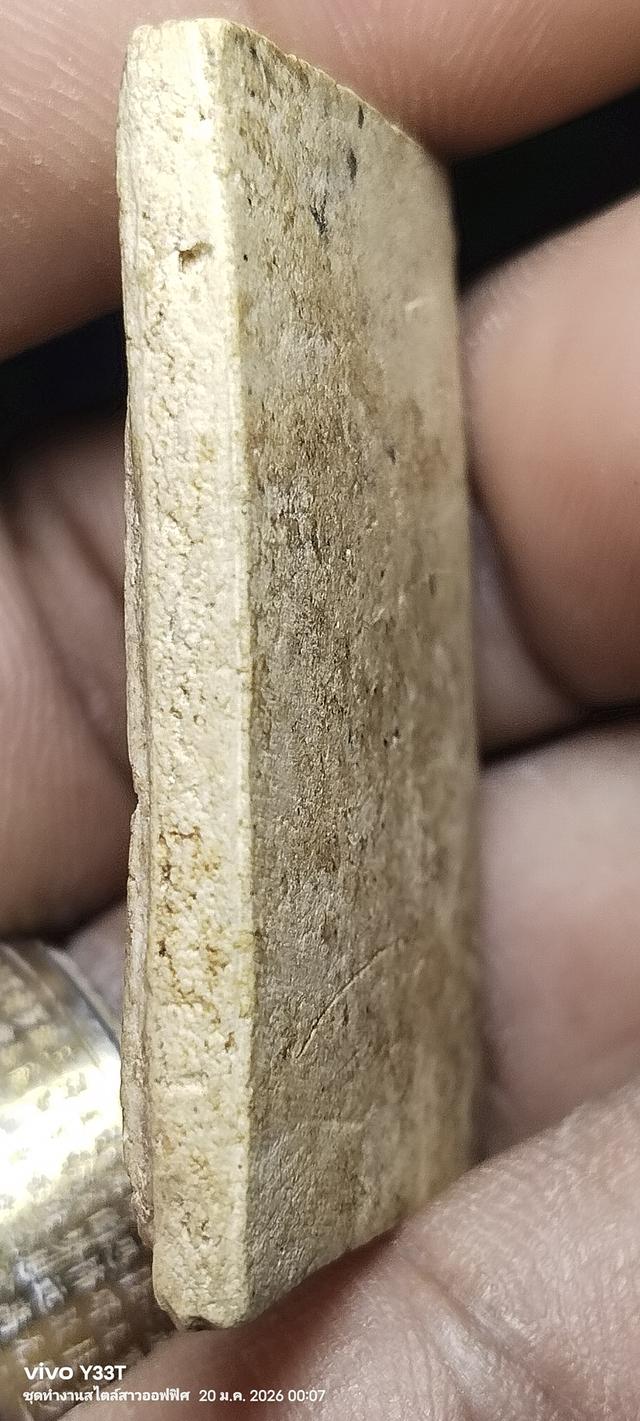 พระสมเด็จบางขุนพรหม พิมพ์ใหญ่ รูปที่ 14