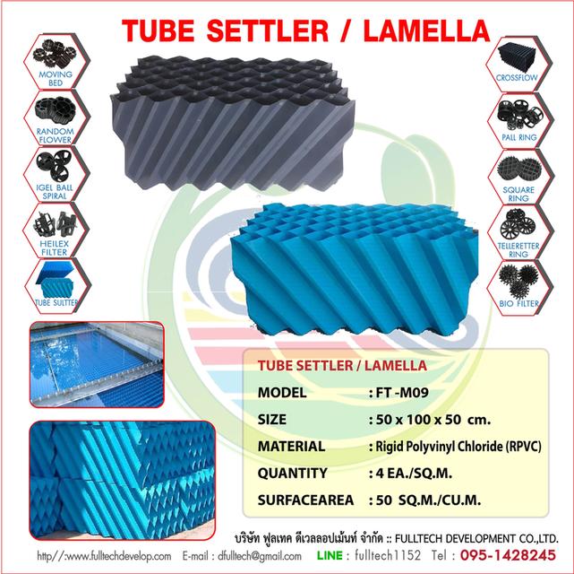 LAMELLA กรองน้ำประปา TUBE SETTLER ราคาพิเศษ FULLTECH 0961428245