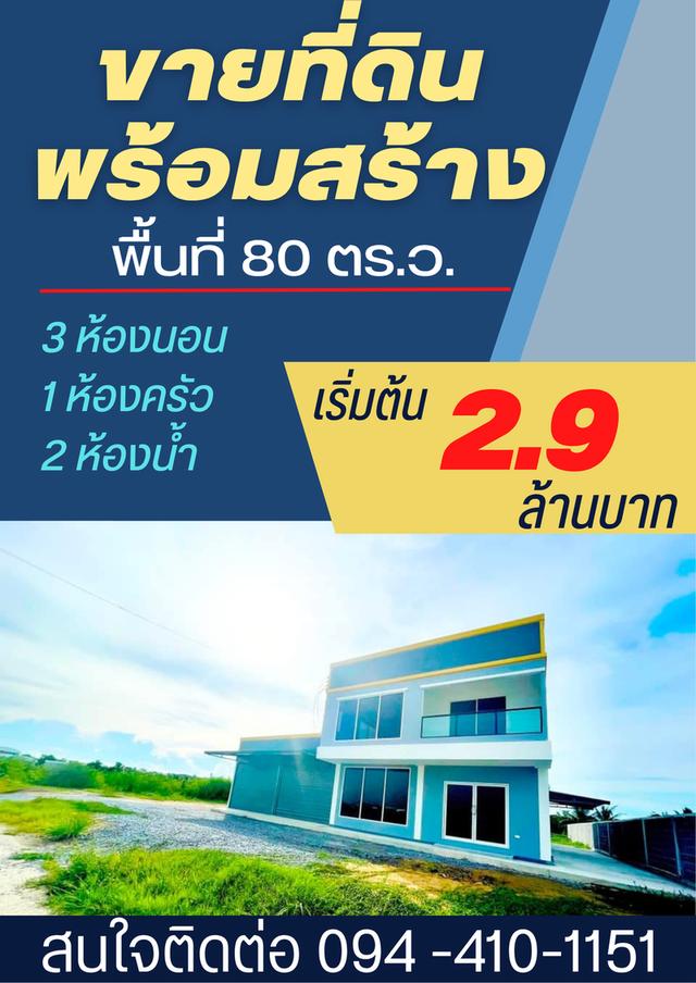 🚩ขายที่ดิน พร้อมโกดังใหม่ 🏡อยู่อาศัยทำงานก็ดี ครบจบในทีเดียว 🏘️ออกแบบตามใจคุณ✍️  ✅ฟรีค่าโอน# โฉนดพร้อม 7