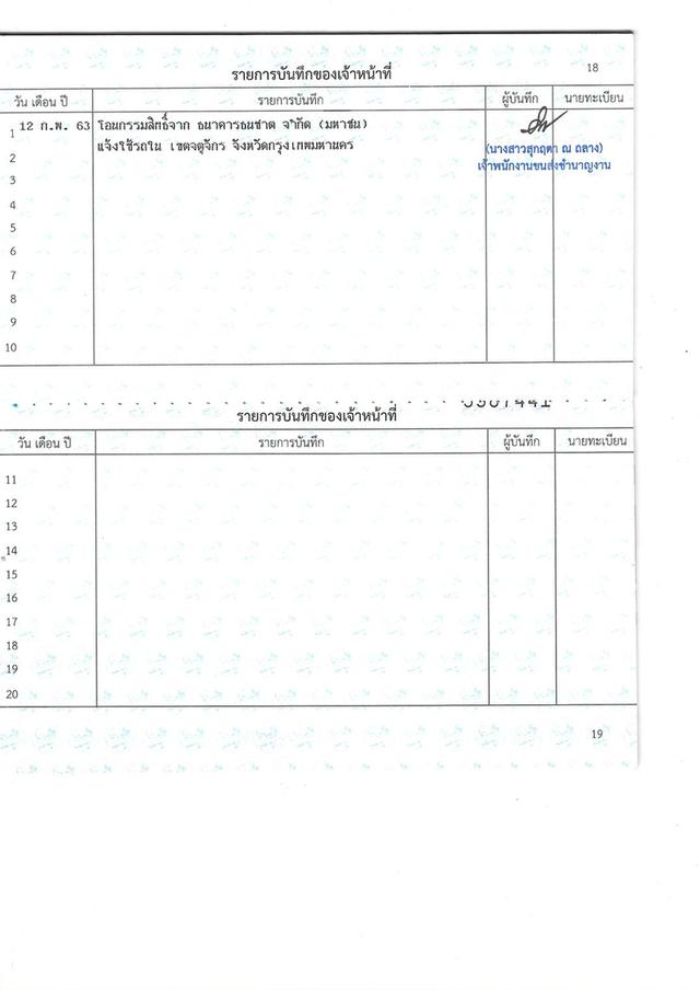 Honda Hrv 1.8E limited ปี 2017 มือเดียวป้ายแดง เบาะไฟฟ้า สีเทา  20