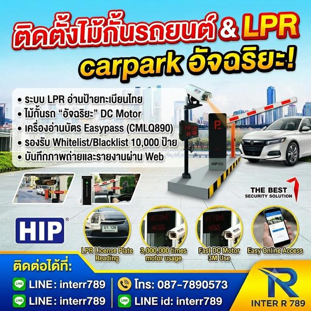 ไม้กั้นรถยนต์ ระยอง ไม้แขนกั้นรถ ชลบุรี 087-7890573 ไม้กั้นรถยนต์ ระยอง ไม้แขนกั้น ชลบุรี หน้าหมู่บ้าน บริษัท อาคาร คอนโด รูปย่อยที่ 4