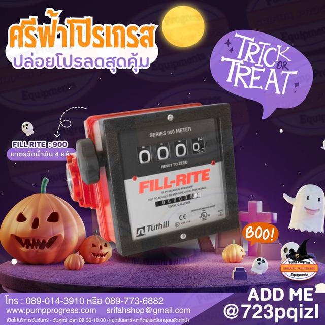 fill rite 806cl 807cl 901cl