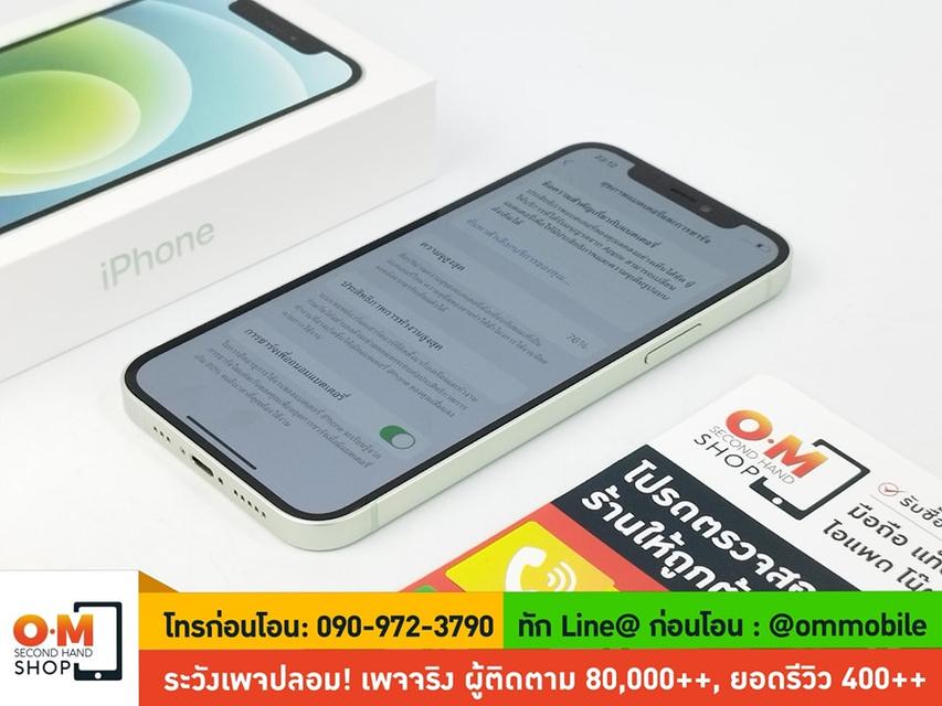 ขาย/แลก iPhone 12 128GB สี Green ศูนย์ไทย สภาพสวยมาก แท้ ครบกล่อง เพียง 13,900 บาท 4