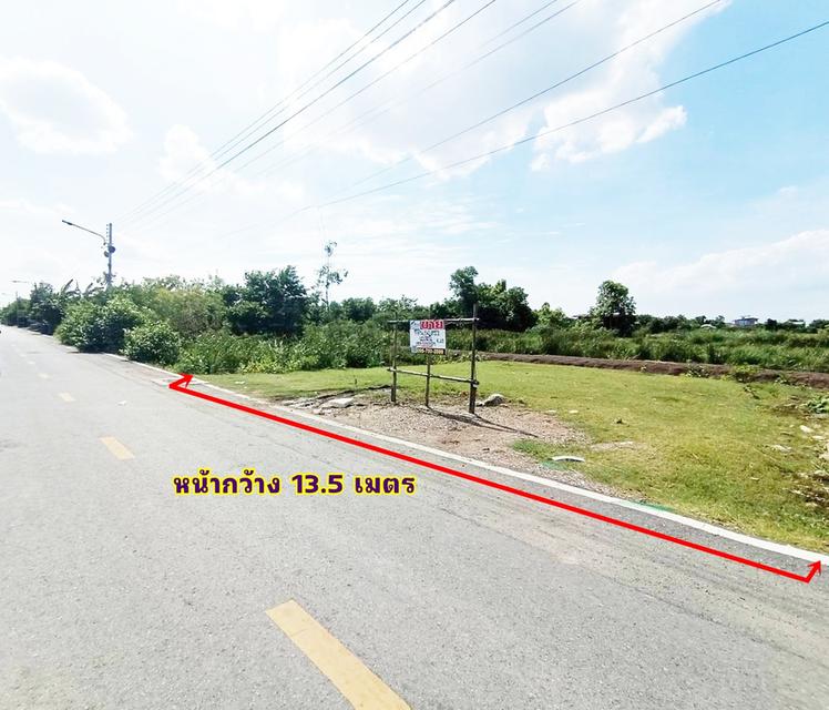 ขายที่ดินถมแล้ว ซอยเอราวัณ 11 2