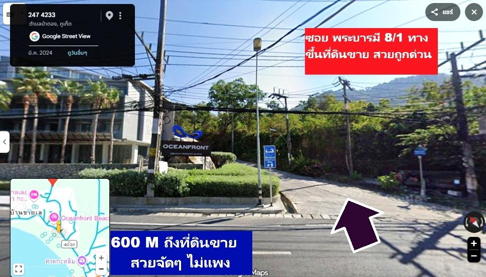 ขายที่ดิน 3-2-59.5 ไร่ RAI ซีวิว SEAVIEW ป่าตอง ภูเก็ต แปลง GOLDEN LAND เนินเขาทำเลดีเยี่ยม เซอวิส คอนโดขึ้นมากรอบๆอาทิ The Baycliff Residence ใกล้ๆ 4