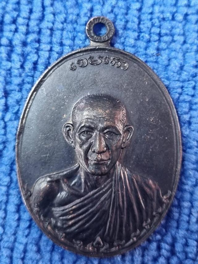 เหรียญหลวงพ่อเกษม เขมโก กองพันลำปาง ปี17