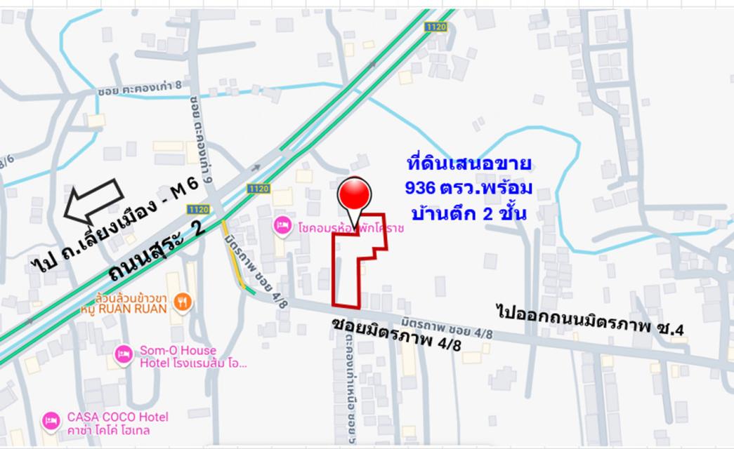 ขาย บ้านเดี่ยว 2 ชั้น ย่านอยู่อาศัยและธุรกิจการค้า ถนนสุระ 2 ซ.มิตรภาพ 4-8 พื้นที่อาคาร 386 ตรม 2 ไร่ 1 งาน 36 ตรว ฟรีโอ 2