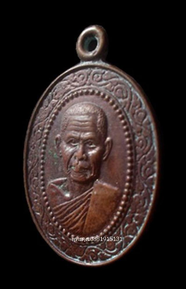 เหรียญรุ่นแรกหลวงพ่อหนูจันทร์วัดพัทธสีมา วัดแดง นครศรีธรรมราช 3