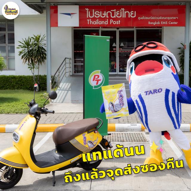 ขายรถมอเตอร์ไซค์ไฟฟ้า SLEEK EV TYPE-S Pro รุ่น TARO Limited Edition