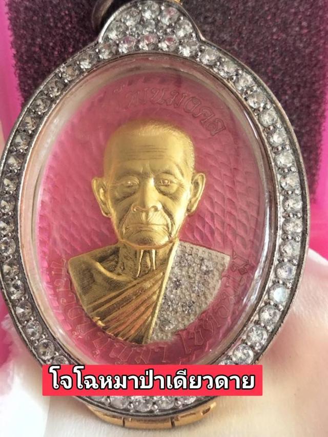 เหริญเกจิ ครูบาอาจารย์ หลวงปู่บุญ หลวงพ่อทอง หลวงปู่จื่อ รูปที่ 11