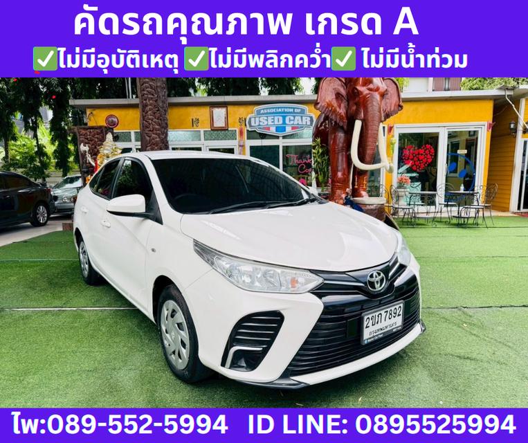 Toyota Yaris Ativ 1.2 Entry Sedan ปี 2022 รูปที่ 4