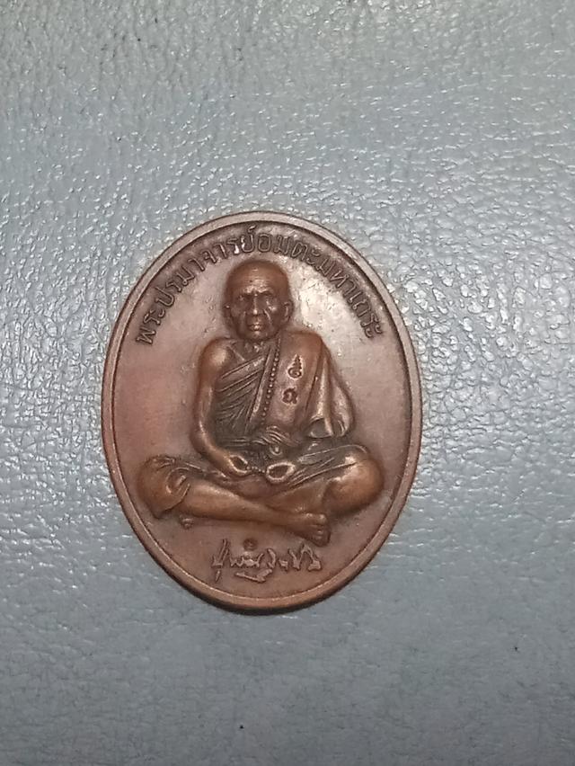 พระเครื่องเหรียญปู่หมุน