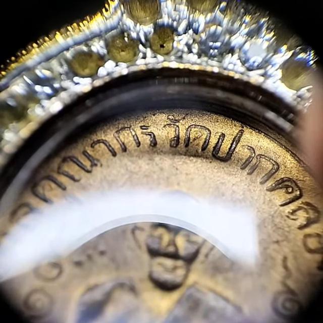 🔥 เหรียญหลวงปู่ศุข วัดปากคลองมะขามเฒ่า รุ่นแรก รูปที่ 13