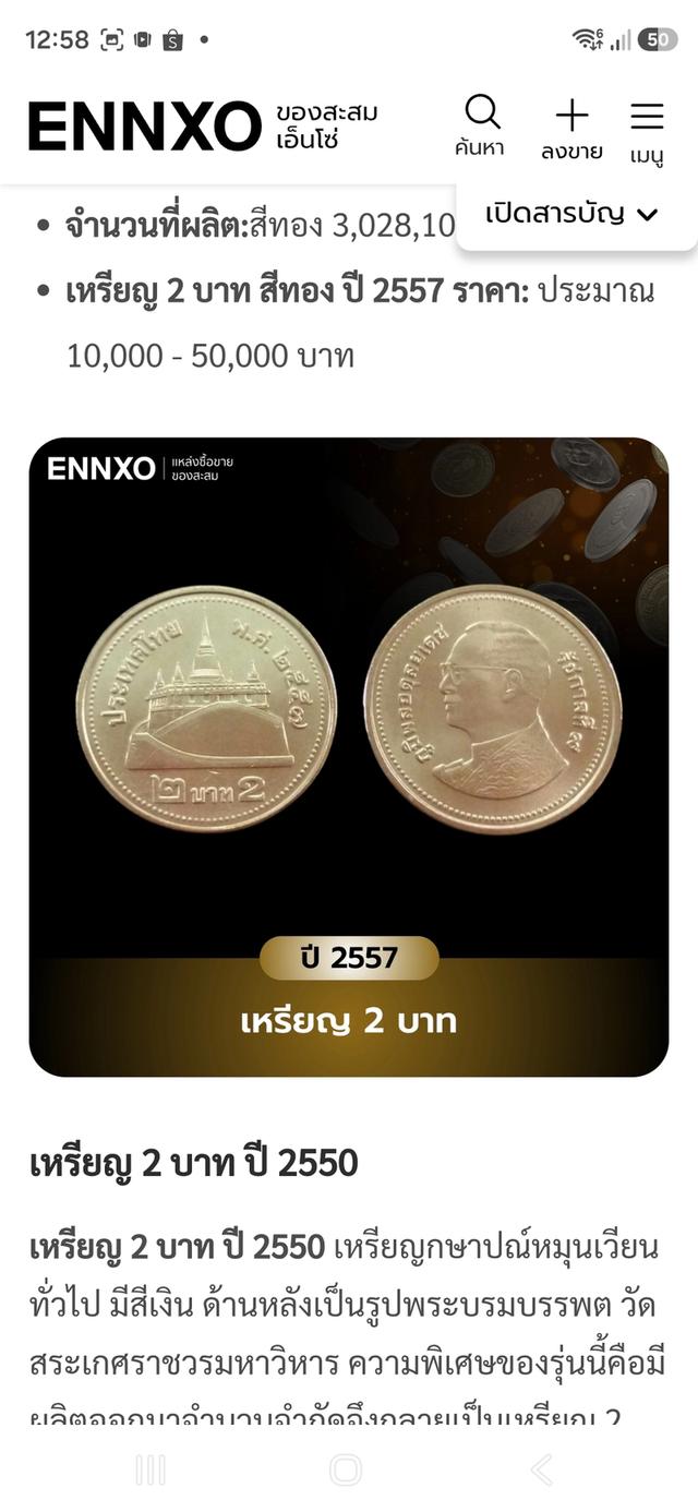 เหรียญ 2 บาท  พ.ศ 2557