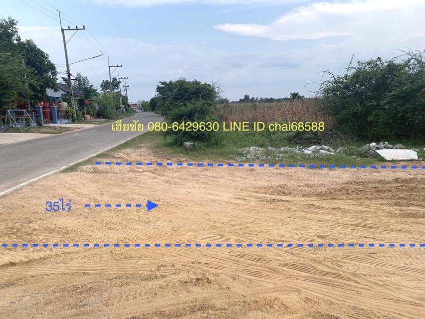 ขายที่ดินใกล้ถนนมิตรภาพ เมืองนครราชสีมา เนื้อที่ 35ไร่ ทำเลโกดัง/คลังสินค้า 2
