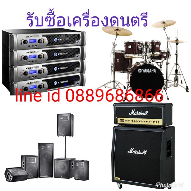 รับซื้อกีต้าร์โปร่งกีต้าร์ไฟฟ้า โทร0889686866