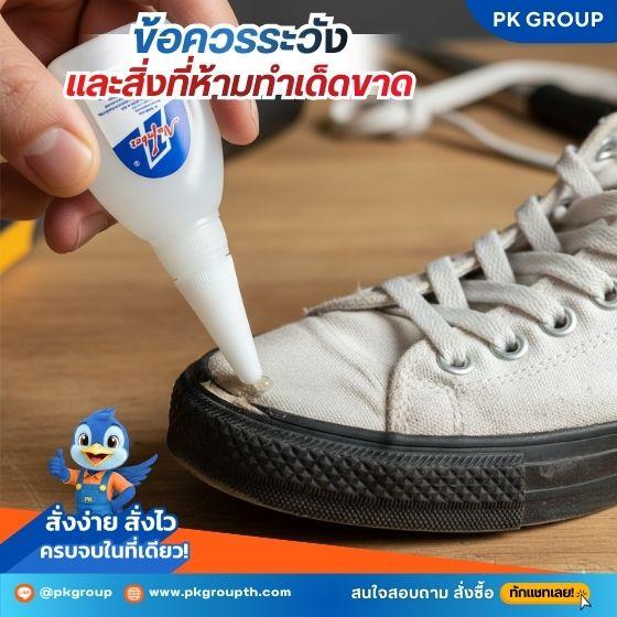 วิธีเก็บกาวร้อนให้ใช้ได้นานข้ามปี