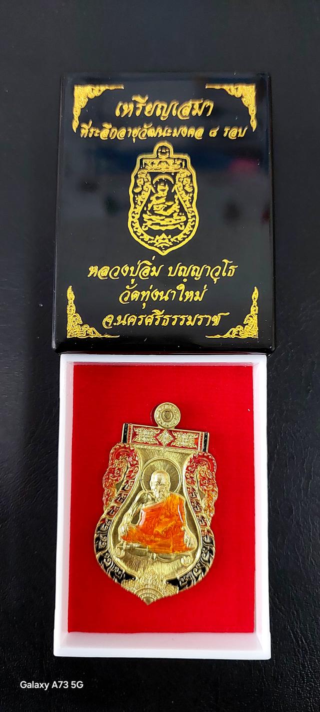 หลวงปู่อิ่ม ปัญญาวุโธ 4