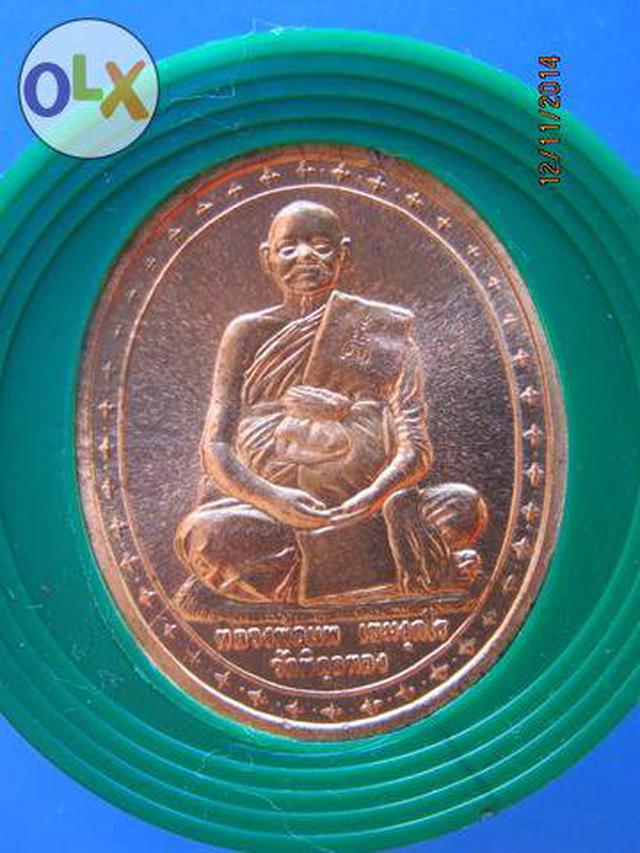 รูป 725 เหรียญหลวงพ่อแพ วัดพิกุลทอง ปี 2539  รุ่น 100ปี สิงห์บุร
