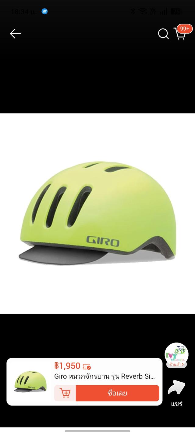 หมวกจักรยาน Giro Reverb สีเหลืองสะท้อนแสง ไซส์ M มือสองสภาพดี รูปที่ 14