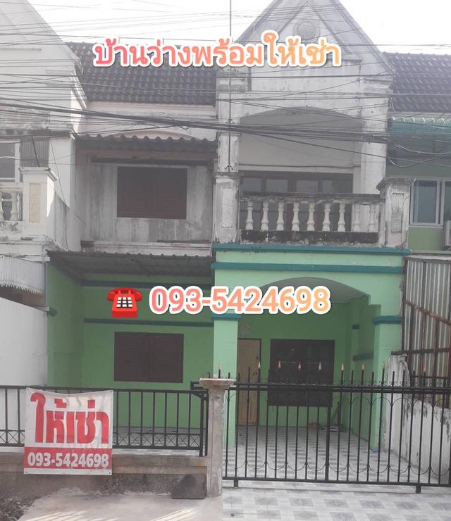 มีบ้านให้เช่า พร้อมเข้าอยู่ 1